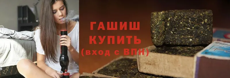 наркота  площадка какой сайт  ГАШ hashish  Ивангород 