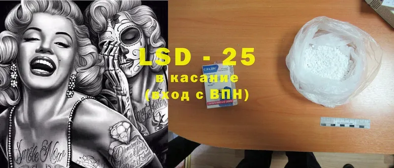 даркнет сайт  Ивангород  LSD-25 экстази кислота 